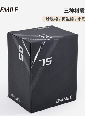 ONEMILE三合一软体弹跳木体适能训练跳箱马凳单个爆发力crossfit