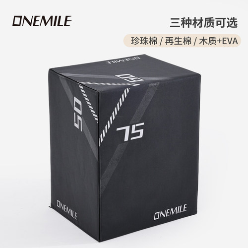 ONEMILE三合一软体弹跳木跳箱