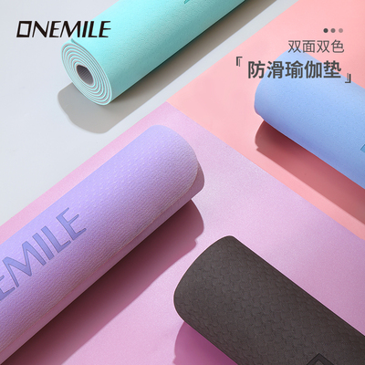 ONEMILE防滑加宽加厚加大TPE瑜伽垫健身家用男女士舞蹈隔音减震垫