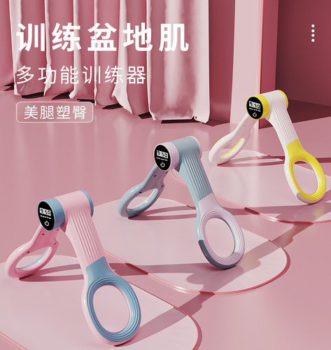 一英里盆底肌训练器瘦腿