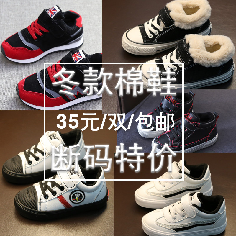 断码清仓冬季男童小孩韩版棉鞋