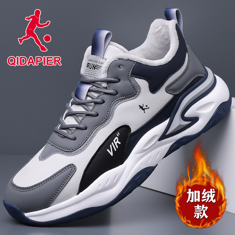 匹尔侨丹男鞋加绒保暖皮面运动鞋2025冬季新款防水减震休闲跑步鞋,运动鞋new,跑步鞋,淘宝优惠券,粉丝福利购,淘宝优惠卷