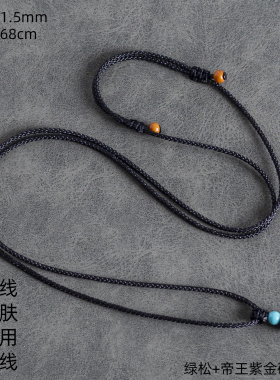 1.5mm吊坠挂绳简约唐卡佛牌黄金玉观音平安扣项链葫芦配绳编织绳