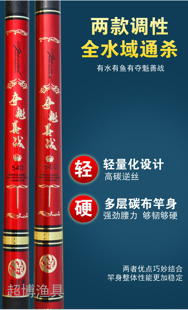 夺魁善战碳素鱼竿硬调台钓竿鲤鱼竿长节猛将系列钓鱼竿