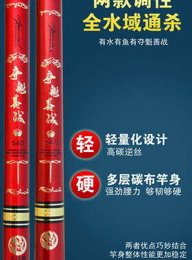 夺魁善战碳素鱼竿硬调台钓竿鲤鱼竿长节猛将系列钓鱼竿