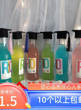 迷你小号博士帽酒瓶装饰蛋糕