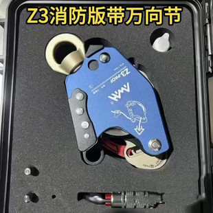 高新匠z3消防版万向节高空作业空调安装电动上升下降器缓降器救援