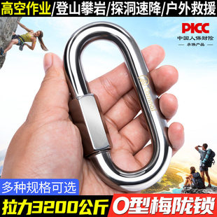 坎乐不锈钢梅陇锁梅隆锁安全扣登山扣快速连接环主锁攀岩扣连接器
