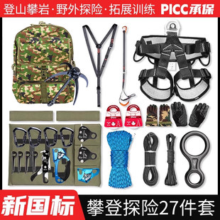 坎乐户外攀登作业包装备包攀岩上升速降探洞探险登山运动救援训练