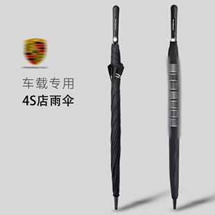 Porsche汽车4S店专用保时捷27寸长柄定制log自动高尔夫伞直杆雨伞