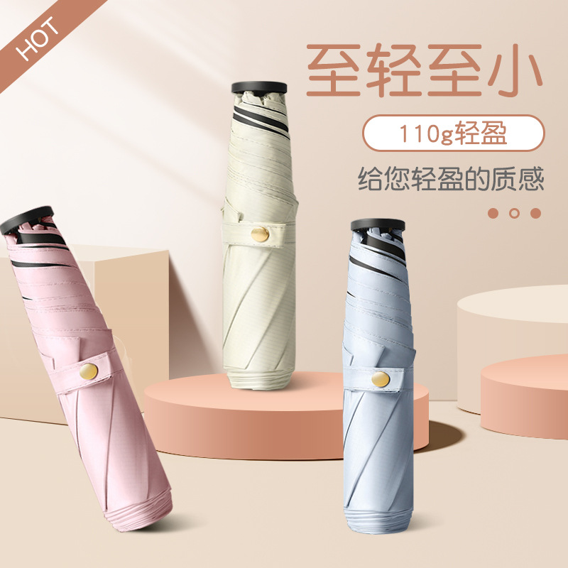 便携碳纤维超轻羽毛伞折叠铅笔黑胶晴雨伞防紫外线防晒太阳遮阳伞