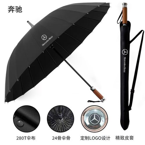 24骨劳斯莱斯长柄晴雨伞防晒280T遮阳抗风雨奔驰商务宝马高尔夫伞