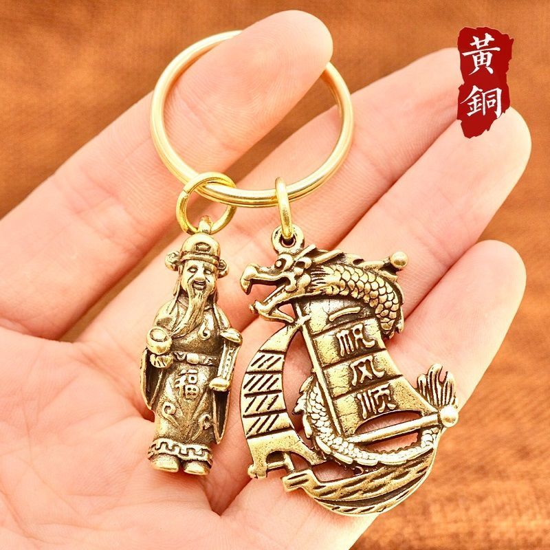 黄铜一帆风顺挂件铜钱龙船钥匙扣挂件吊坠铜葫芦钥匙扣挂件