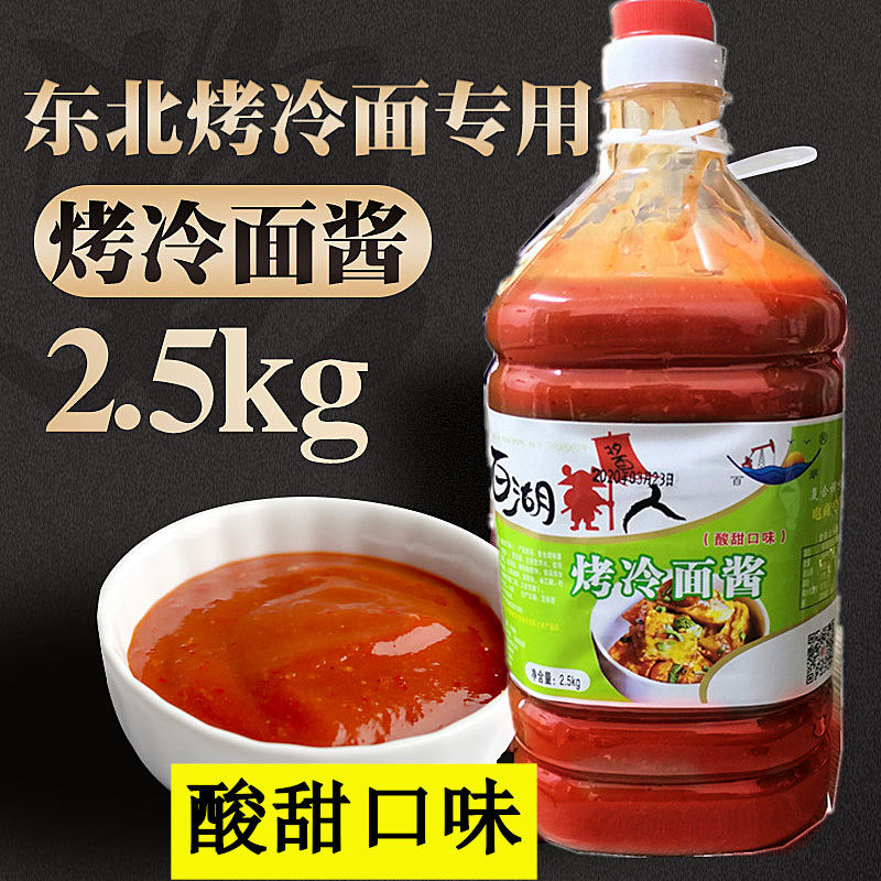 东北烤冷面专用酱酸甜口商用小吃