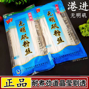 讷河港进粉丝无明矾东北土豆粉马铃薯黑龙江粉条水晶粉丝火锅无矾