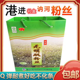 港进粉丝礼盒无明矾东北特产土豆粉条讷河水晶粉丝无矾涮火锅年货