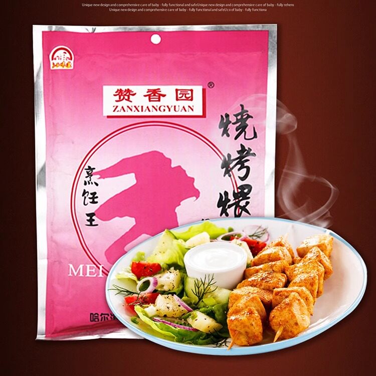 赞香园烧烤煨料烤肉料三五粒粒香