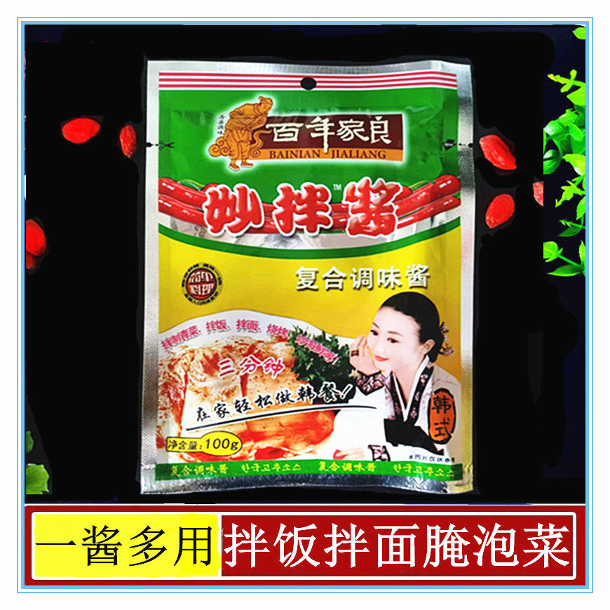 百年家良妙拌酱韩式辣椒酱调料石锅拌饭炒年糕腌辣白菜部队火锅