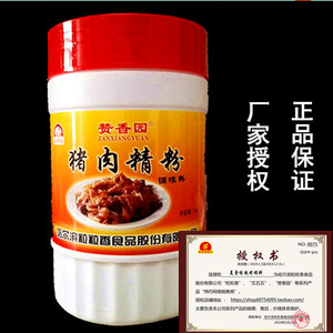 猪肉精粉赞香园粒粒香调味料三五麻辣烫烧烤饺子炒菜调馅浓缩香粉