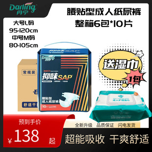 老年人夜用尿不湿中大号防侧漏60片 L码 丹宁好伴成人腰贴纸尿裤