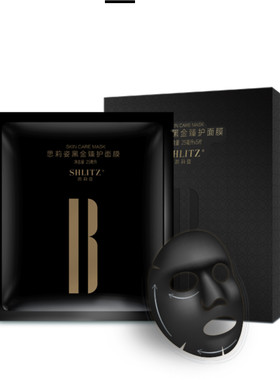 三生思莉姿黑金臻护面膜