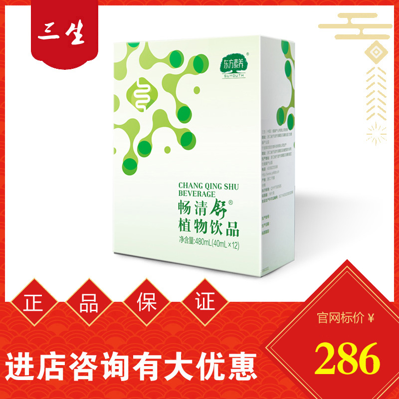 三生东方素养畅清舒植物饮品480ml40mLx12袋25年4月出厂