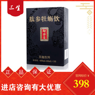 肽参牡蛎饮400ml 40mlx10袋 御坊堂 三生 盒23年11月出厂