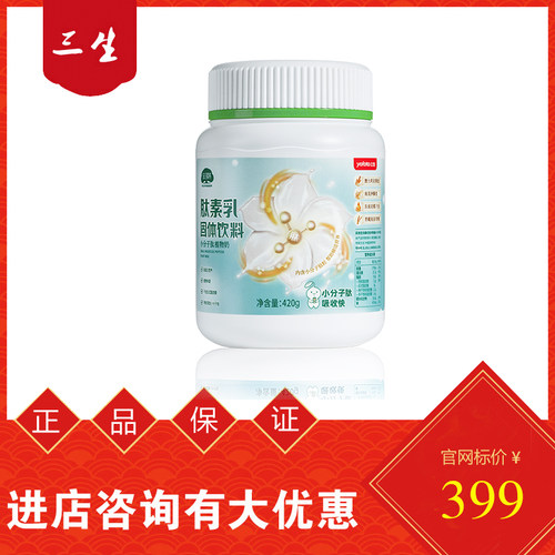 三生新款肽素乳固体饮料黄金粒版26年3月出厂
