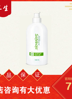 三生正品舒泊阑肽享沐浴露