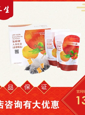 三生生命健TM人参红茶含祁门小叶苦丁茶25年11月出厂