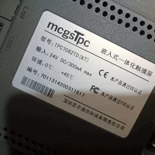 议价崑仑通态TPC7062TD KT 实图拍的 包议价