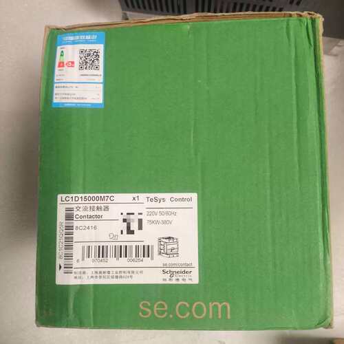 议价交流接触器LC1D15000M7C 新款黑色