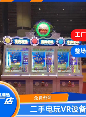 东海龙珠游戏机电玩淘气猫二手