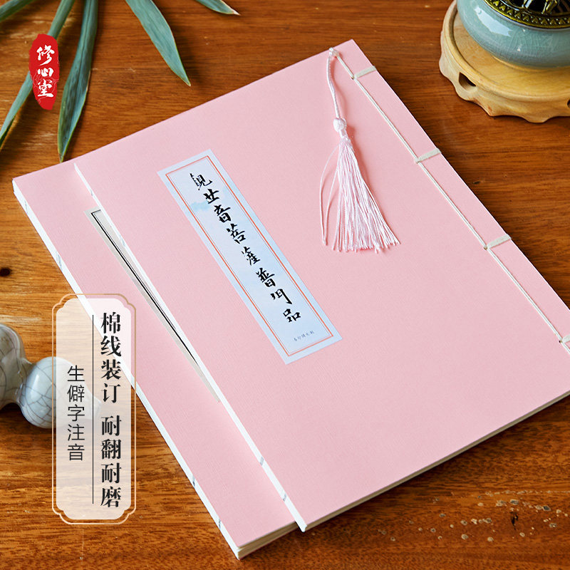 【寻觅另一伴幸福一生】手抄普门写本临摹硬笔描红成人练字帖拼音
