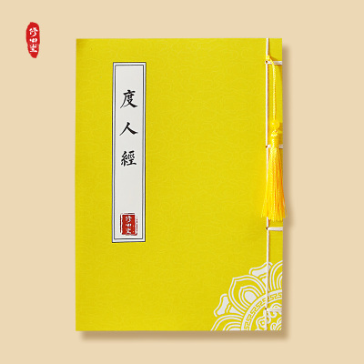 道家度人上品妙经度人经抄写本描红临摹成人楷书法古风硬笔练字贴