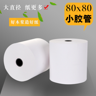 80x50热敏纸厨房打印纸80x60收银纸外卖后厨80x80热敏打印机小票