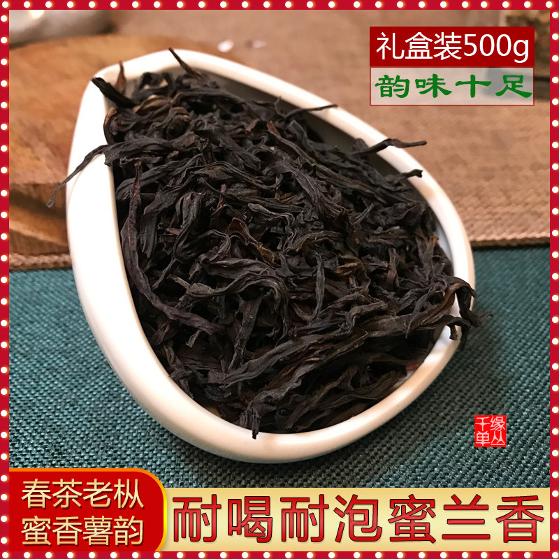 潮州凤凰山单枞茶蜜兰香