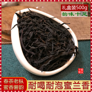 潮州凤凰山单枞茶蜜兰香