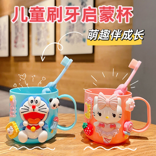 牙刷杯创意漱口杯儿童刷牙启蒙杯