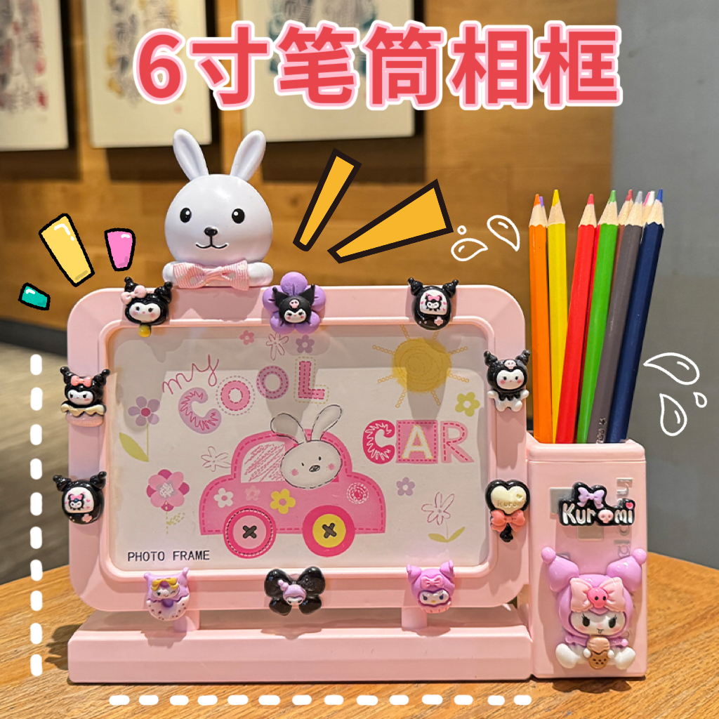 卡通可爱宝宝相框六寸创意摆台儿童桌面笔筒收纳相架幼儿园礼物品