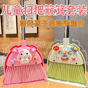 卡通可爱扫把簸箕组合套装家用儿童小扫帚宝宝过家家幼儿小孩笤帚