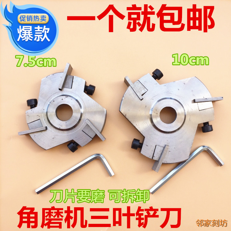 根雕铲刀角磨机雕刻刀木工平刀