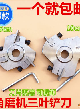 根雕铲刀角磨机雕刻刀木工平刀