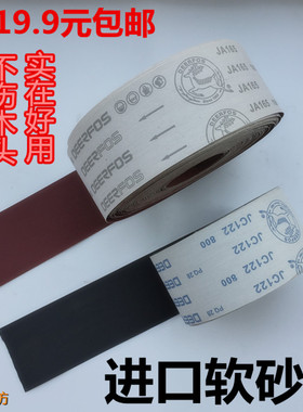 韩国进口高效耐磨软砂布蓝色红色鹿牌根雕木雕打磨抛光手撕砂纸卷