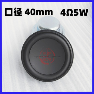 16芯双磁DIY扬声器 单只价 全频4欧5W 口径40mm小喇叭