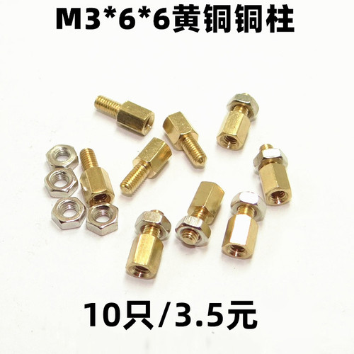 六角连牙连接铜柱M3系列