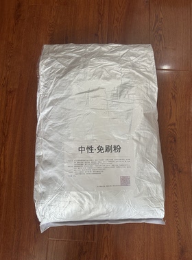 免刷粉免刷液自动化洗衣自动洗鞋