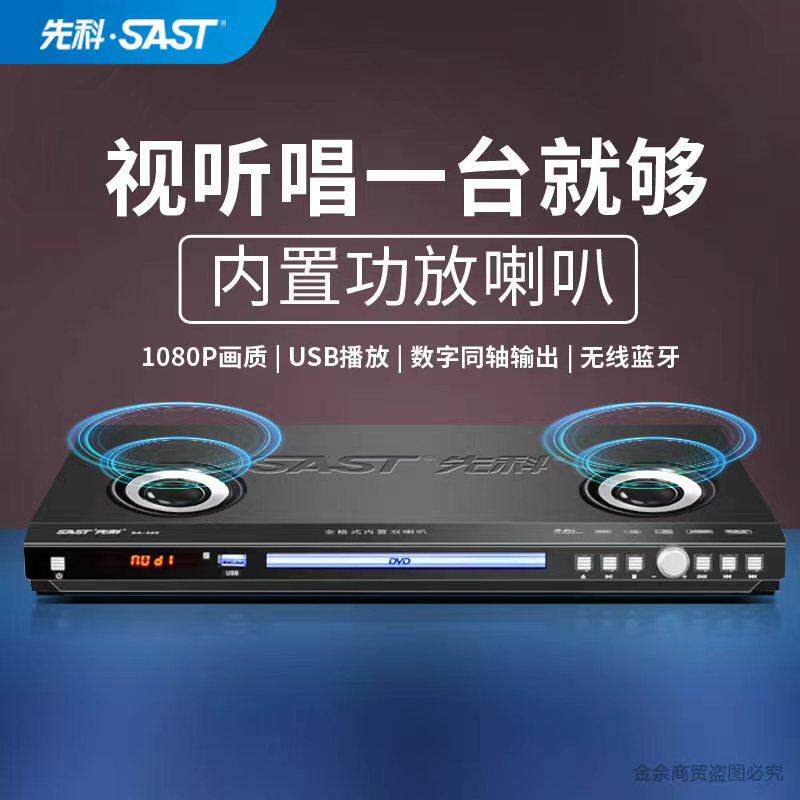 先科DVD播放器U盘即插即播双喇叭立体音多格式视频兼容家用娱乐