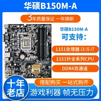 Бесплатная доставка Новая Asus/Asus B150M-A Материнская плата DDR4 Memory B150 1151 с поддержкой HDMI 6 поколений