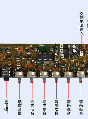 M65831前置板前级调音放大器卡拉OK数码调音板混响4558板交流双12